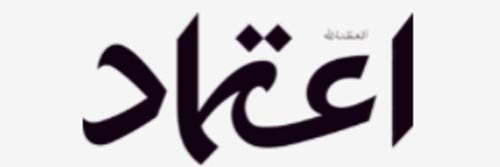 965_addpicture_Etemaad Daily.jpg